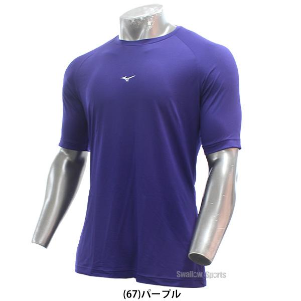 MIZUNO（ミズノ） 野球 アンダーシャツ 大人 半袖 丸首 ゆったり 抗菌