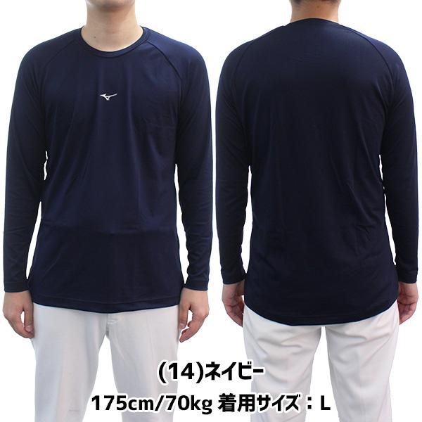 BIO GEAR 野球 アンダーシャツ 大人 長袖 丸首 ゆったり ミズノ MIZUNO