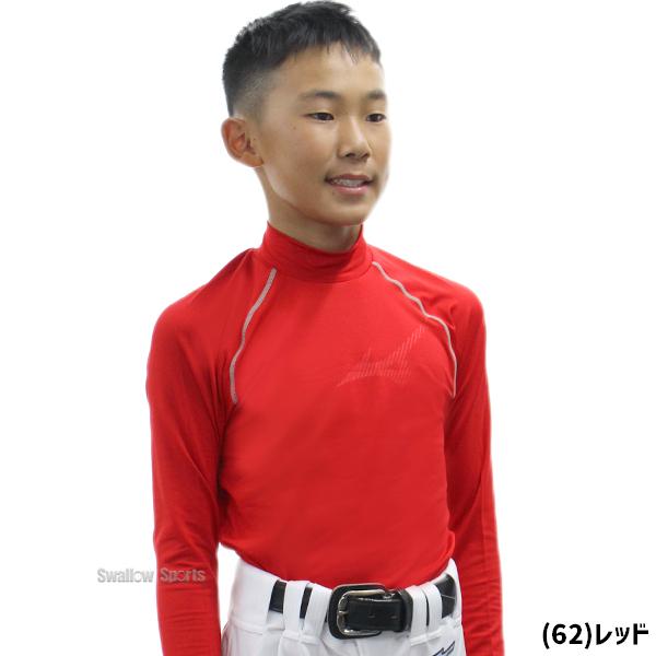 MIZUNO（ミズノ） 野球 防寒着 アンダーシャツ 冬用 厚手 長袖 少年