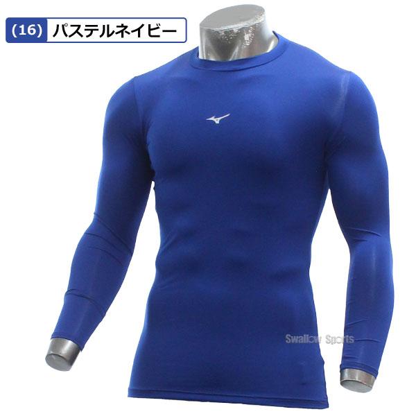 BIO GEAR 野球 アンダーシャツ 長袖 春夏 夏用 ミズノ 大人用 一般用