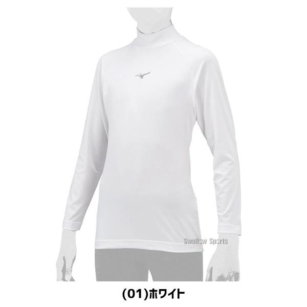 ホワイト 長袖 アンダーシャツ プロステイタス ハイネック長袖コンプレッションアンダーシャツ