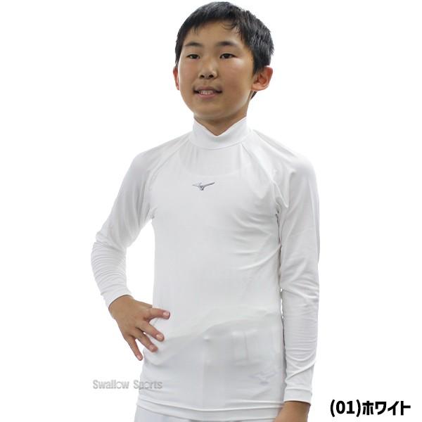 MIZUNO（ミズノ） 野球 アンダーシャツ ジュニア 子供 小学生 少年野球