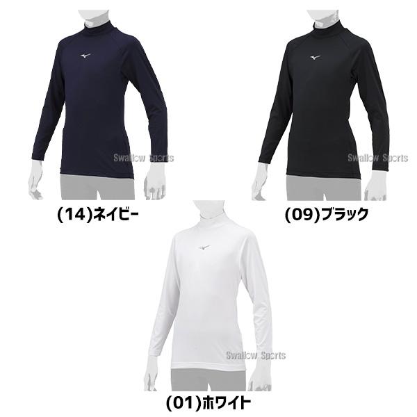 MIZUNO 野球 アンダーシャツ ジュニア 子供 小学生 少年野球