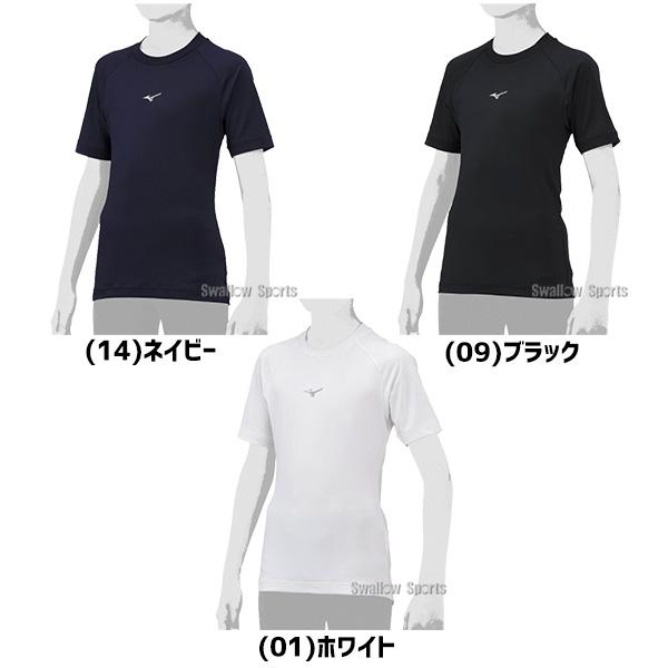 野球　アンダーシャツ　ミズノ　半袖2枚長袖2枚ノースリーブタートル1枚 野球 アンダーシャツ ミズノ 半袖2枚長袖2枚ノースリーブ