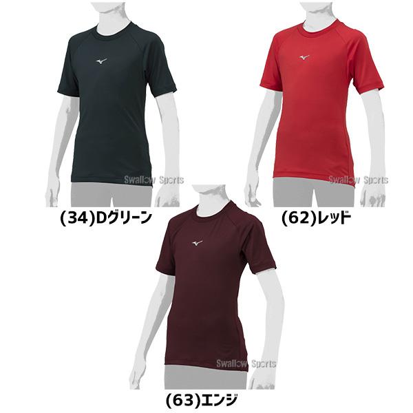 MIZUNO（ミズノ） 野球 ウェア ウエア 少年 ジュニア アンダーシャツ