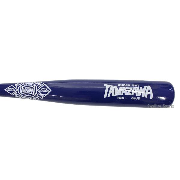 タマザワ（TAMAZAWA） 野球 バット 軟式 玉澤 ノックバット ショート