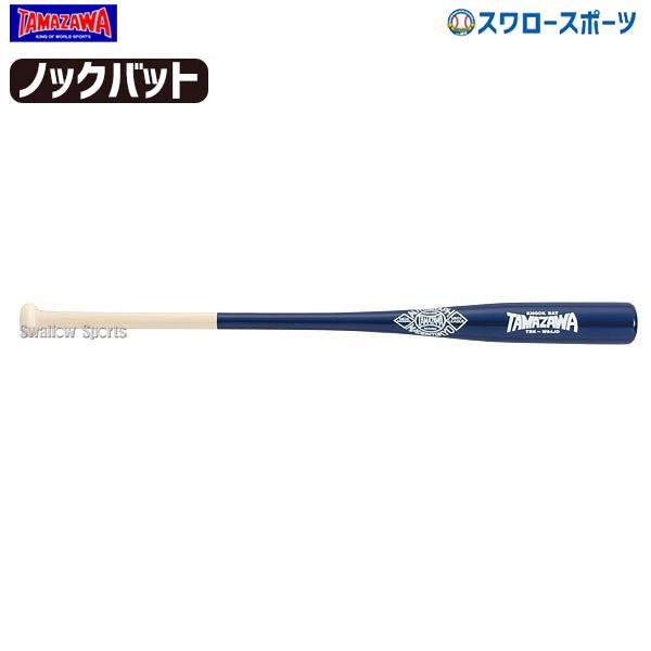 タマザワ（TAMAZAWA） 野球 バット 軟式 玉澤 ノックバット ショート