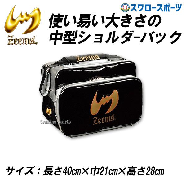 ジームス バッグ バック ショルダー 中型 ビッグマーク Zeb717 Zeems 野球部 人気 おすすめ 799円 野球用品 遠征バッグ スワロースポーツ7