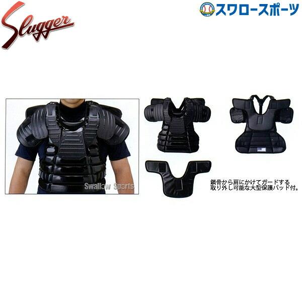 久保田スラッガー 野球 審判員用品 審判用インサイド