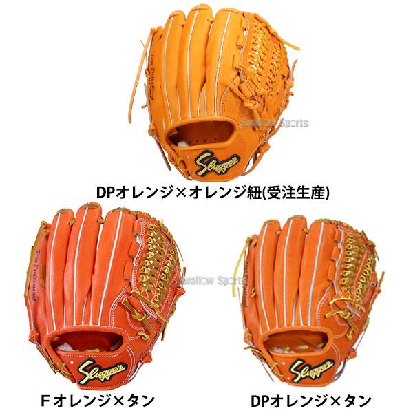 スラッガー 硬式グローブ 特別注文 オレンジ 久保田スラッガー（KUBOTA SLUGGER） 野球 硬式グローブ 高校野球対応
