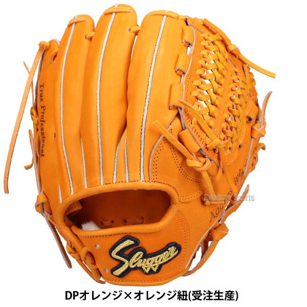 スラッガー 硬式内野手グローブ 久保田スラッガー 野球 硬式グローブ 高校野球対応 グラブ 内野