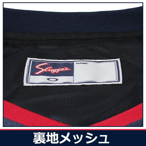 久保田スラッガー（KUBOTA SLUGGER） 野球 ウェア アウター Vジャン