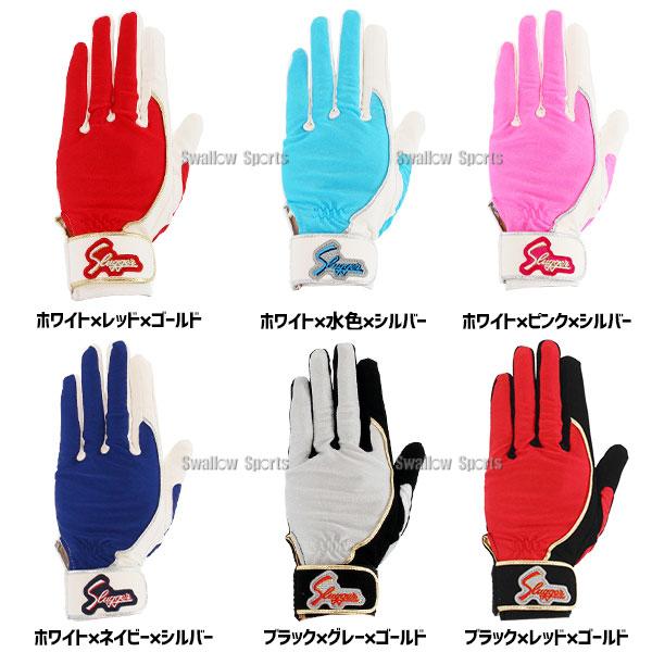 久保田スラッガー（KUBOTA SLUGGER） 野球 守備手袋 守備用手袋 片手 S