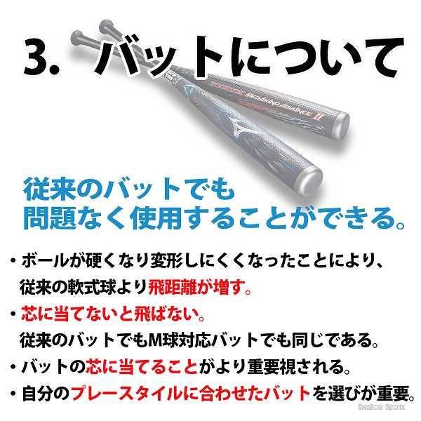 久保田スラッガー　野球 一般軟式金属バット　コンポジットバット＜超々ジュラルミン仕様＞トップバランス　BAT-88 - 1