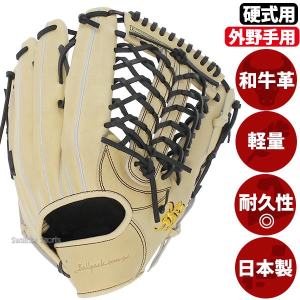 JB 野球 和牛JB 限定 硬式グロ―ブ グラブ キャメルシリーズ 外野 JB 野球 和牛JB 限定 硬式グロ―ブ グラブ キャメルシリーズ 外野