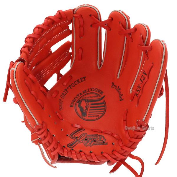 久保田スラッガー（KUBOTA SLUGGER） 野球 少年野球 軟式 グローブ