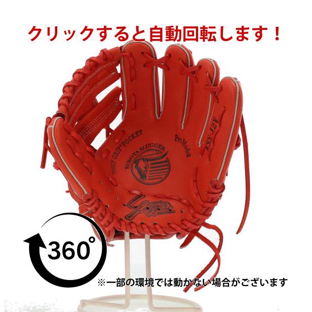 久保田スラッガー（KUBOTA SLUGGER） 野球 少年野球 軟式 グローブ