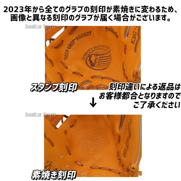 野球 軟式グローブ 外野 軟式 グローブ 久保田スラッガー グラブ 大人用 一般 外野用 外野手用 ラベル交換済 湯もみ型付け済み Fオ｜swallow4860jp｜19