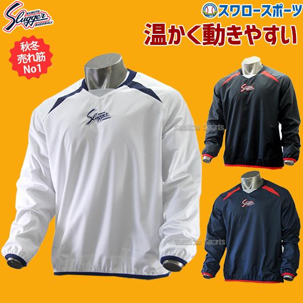 久保田スラッガー（KUBOTA SLUGGER） 野球 ウェア アウター Vジャン