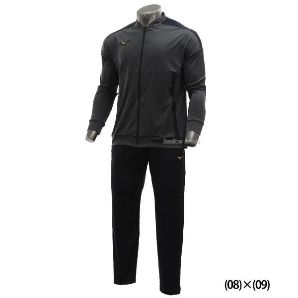 【美品】ミズノ　ミズノプロ　ジャージ　上下セット　野球　スポーツウェア MIZUNO（ミズノ） 野球 ミズノプロ ジャージ ウェア ウエア 上下