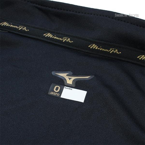 MIZUNO（ミズノ） 野球 ミズノプロ ジャージ ウェア ウエア 上下