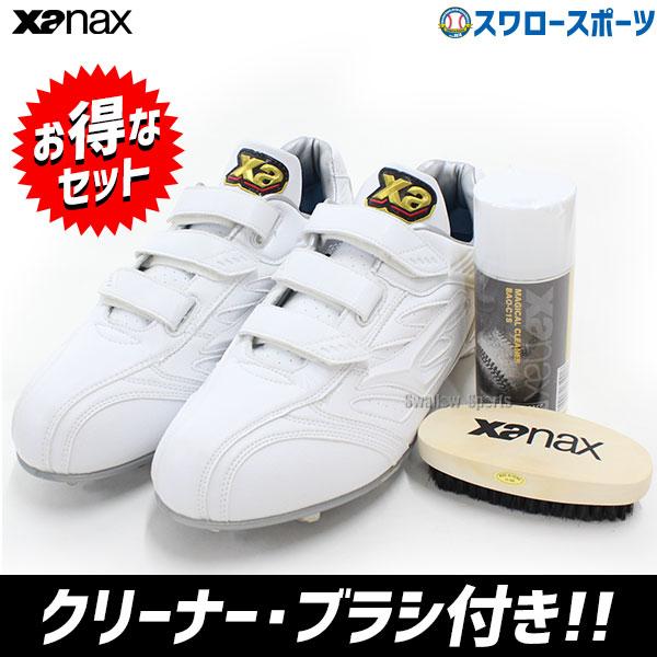 超歓迎 ザナックス 野球スパイク トラスト 樹脂底 金具 スパイク 白スパイク 3本ベルト 高校野球対応 マジカルクリーナー ブラシ お手入れセット Bs326cl Oset Xanax うのにもお得な情報満載 Aquabluewaterproofing Com