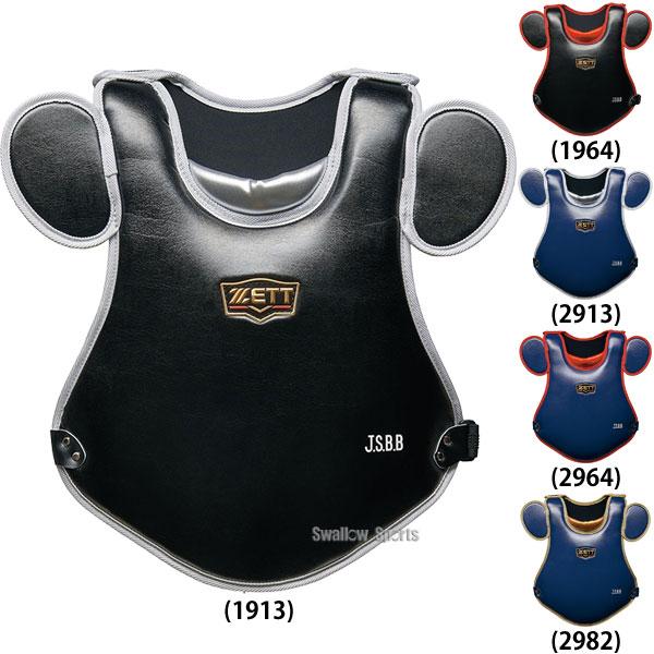 ゼット 野球 限定 JSBB公認 キャッチャー防具3点セット 少年用 ゼット 野球 限定 JSBB公認 キャッチャー防具3点セット 少年用