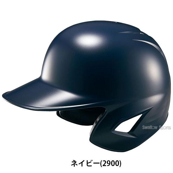 ゼット（ZETT） ソフトボール ヘルメットセット ヘルメットケース付き