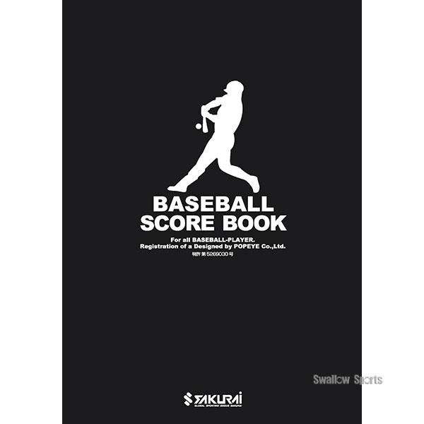 野球 少年野球 プロマーク スコアブック 3冊セット 野球用スコアブック