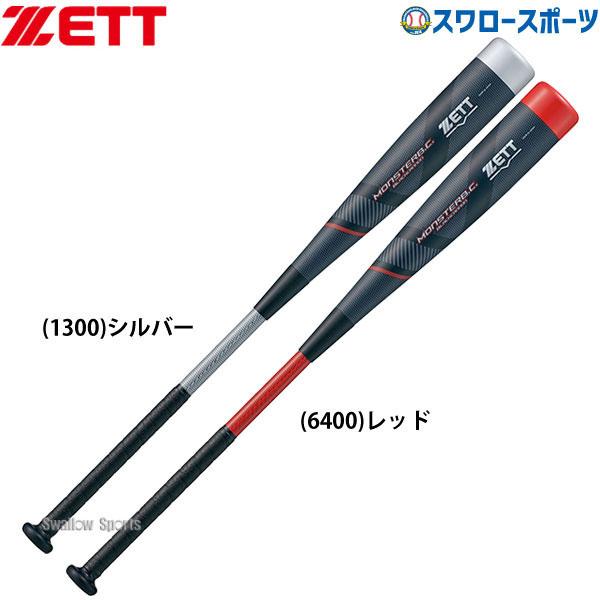 ブラックキャノン お得セット 野球 バット 軟式バット ミドル ブラックキャノン お得セット 野球 バット 軟式バット ミドル