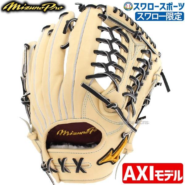 ＼28(日)最大ポイント15倍／ 野球 ミズノ スワロー限定 オーダー 硬式グローブ 高校野球対応 グラブ ミズノプロ 外野 外野手用 サイズ18N AXI 高校野球対応 アン｜swallow4860jp｜17