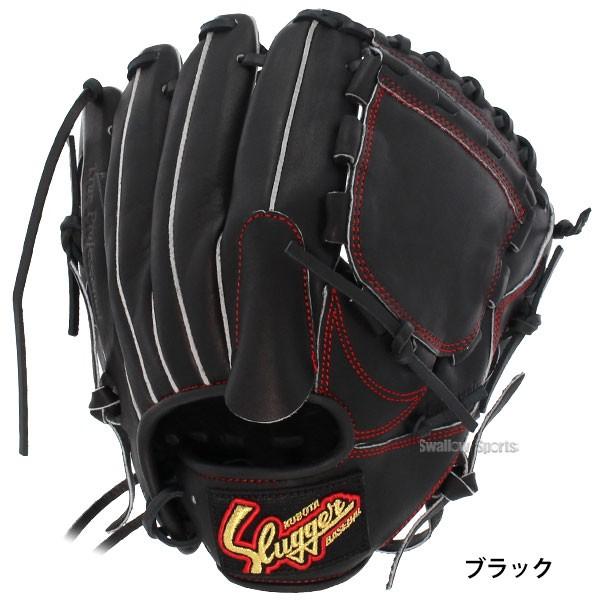 久保田スラッガー　黒 レザー 野球グローブ　少年野球 久保田スラッガー（KUBOTA SLUGGER） 野球 軟式グローブ グラブ 少年