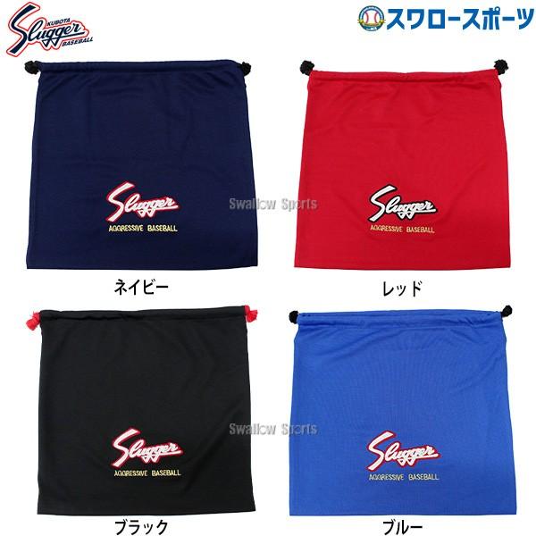 久保田スラッガー（KUBOTA SLUGGER） 野球 軟式グローブ グラブ 少年