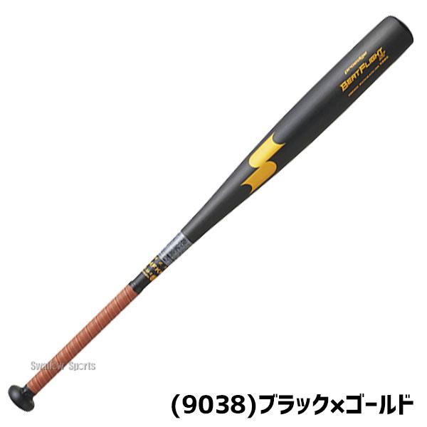 MIZUNO（ミズノ） 野球 お得 2本セット 新基準硬式バット 高校野球対応
