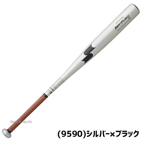 MIZUNO（ミズノ） 野球 お得 2本セット 新基準硬式バット 高校野球対応
