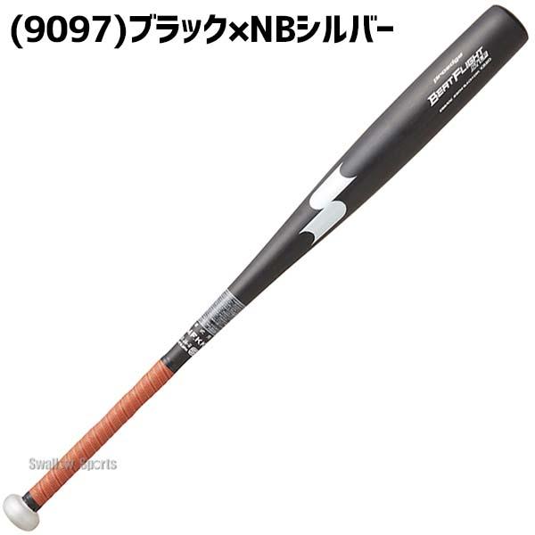 MIZUNO（ミズノ） 野球 お得 2本セット 新基準硬式バット 高校野球対応