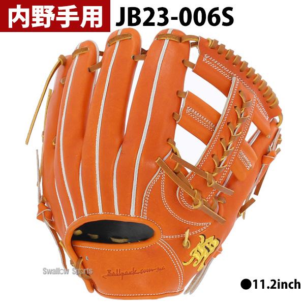 硬式グローブ オレンジ JB 野球 和牛JB 硬式グロ―ブ 硬式グラブ 和牛JBグローブ 硬式