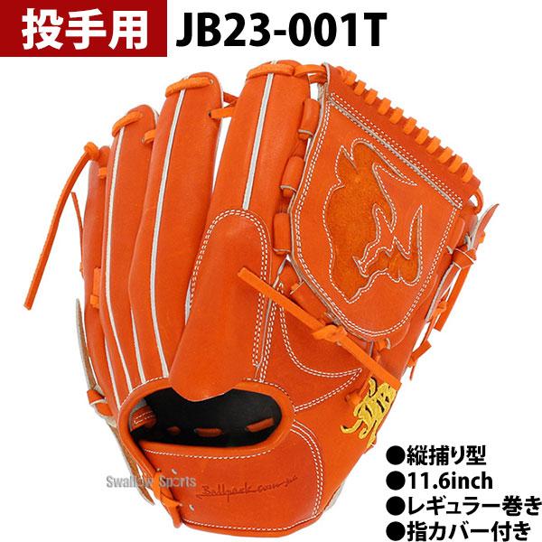 WAGYU JB パワーオレンジ硬式グローブ 専用ケース付き WAGYU JB パワーオレンジ硬式グローブ 専用ケース付き - メルカリ