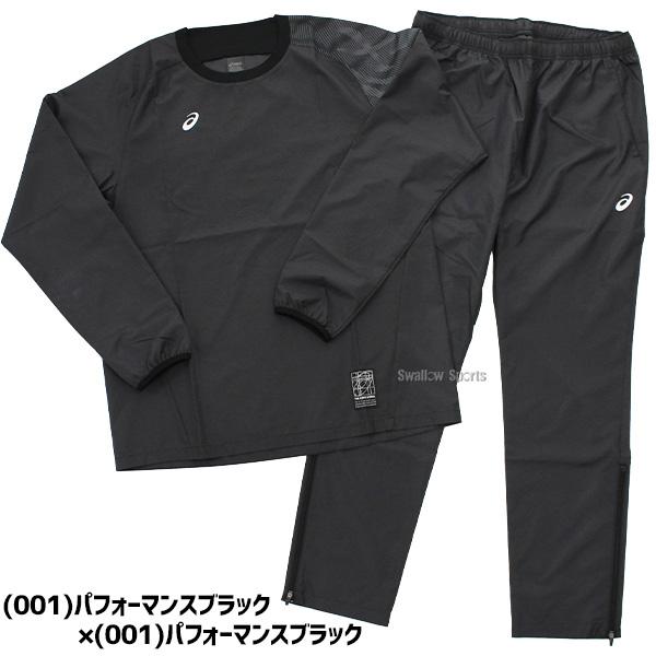 ゴールドステージ 野球 アシックス 上下セット ウィンドブレーカー