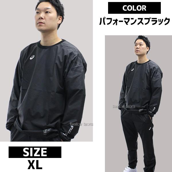 ゴールドステージ 野球 アシックス 上下セット ウィンドブレーカー