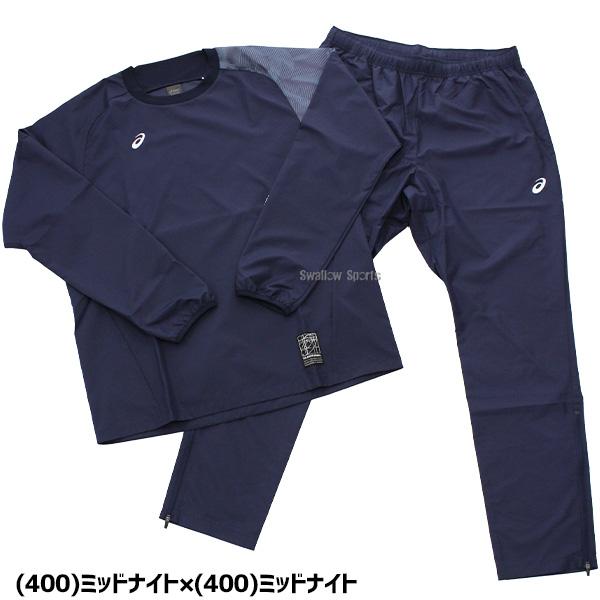 asics GOLD STAGEジャケットパンツセット XO新品未使用　WBC ゴールドステージ 野球 アシックス 上下セット ウィンドブレーカー