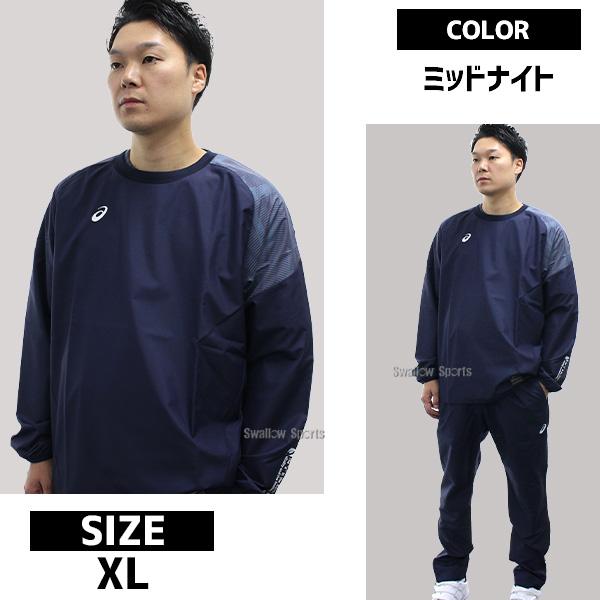 ゴールドステージ 野球 アシックス 上下セット ウィンドブレーカー