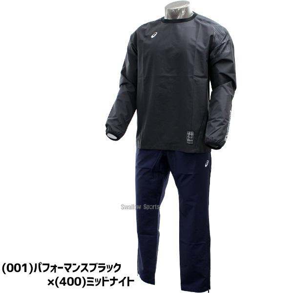 ゴールドステージ 野球 アシックス 上下セット ウィンドブレーカー