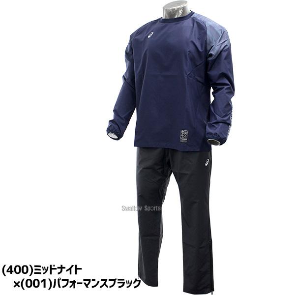 ゴールドステージ 野球 アシックス 上下セット ウィンドブレーカー