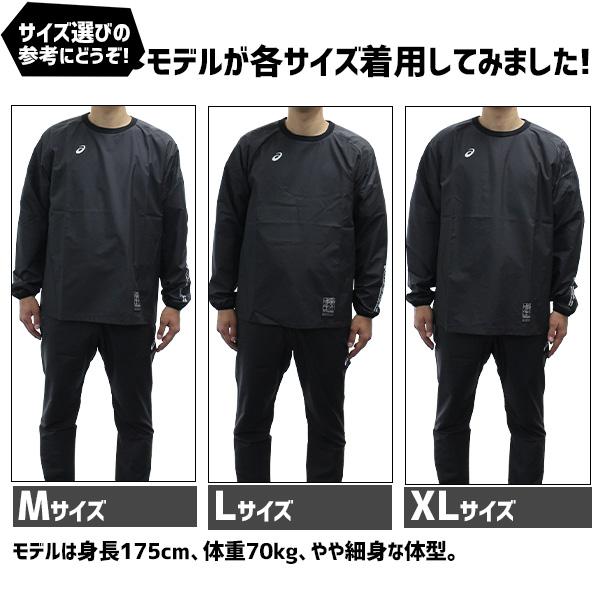 asics GOLDSTAGE ジャケット・パンツ3点セット ゴールドステージ 野球 アシックス 上下セット ウィンドブレーカー