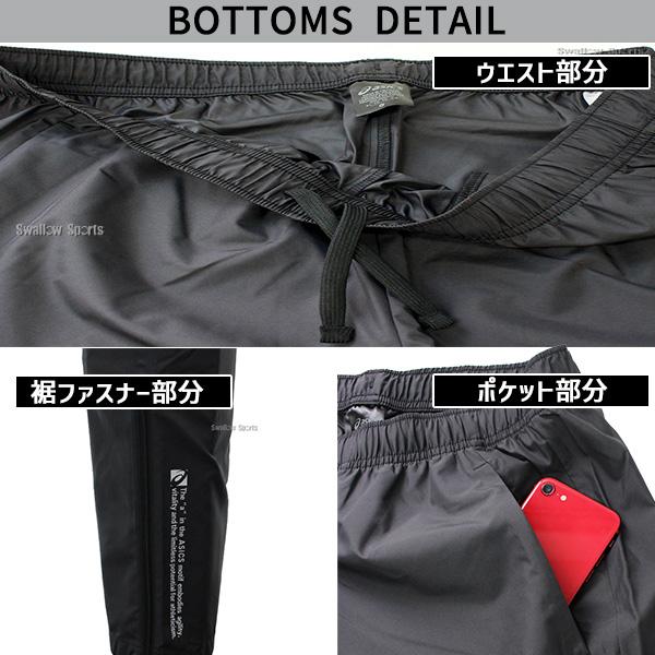 ゴールドステージ 野球 アシックス 上下セット ウィンドブレーカー