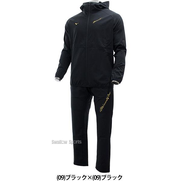 Mizuno Pro　ハーフジップ　ウォームアップ　パーカー　セットアップ MIZUNO（ミズノ） 野球 ミズノプロ ウェア ウエア シャカシャカ 冬