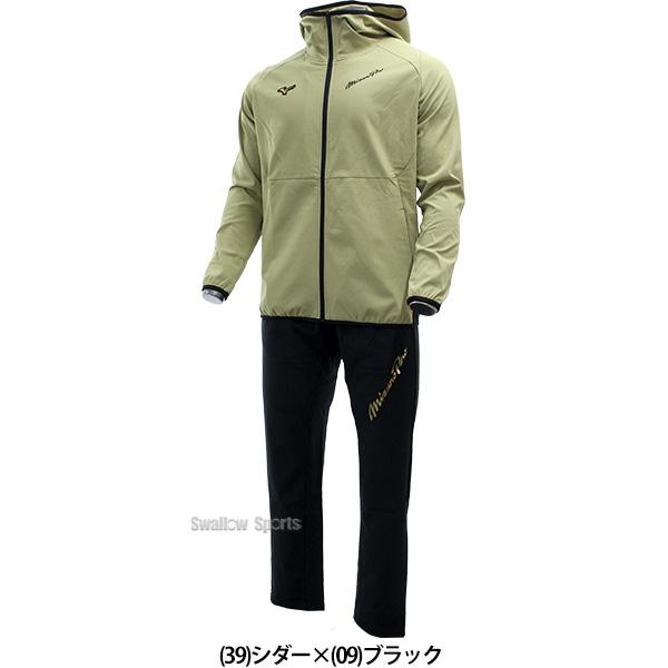 ミズノプロ カーキ　パーカー　上下セット　セットアップ　Oサイズ MIZUNO（ミズノ） 野球 ミズノプロ ウェア ウエア シャカシャカ 冬
