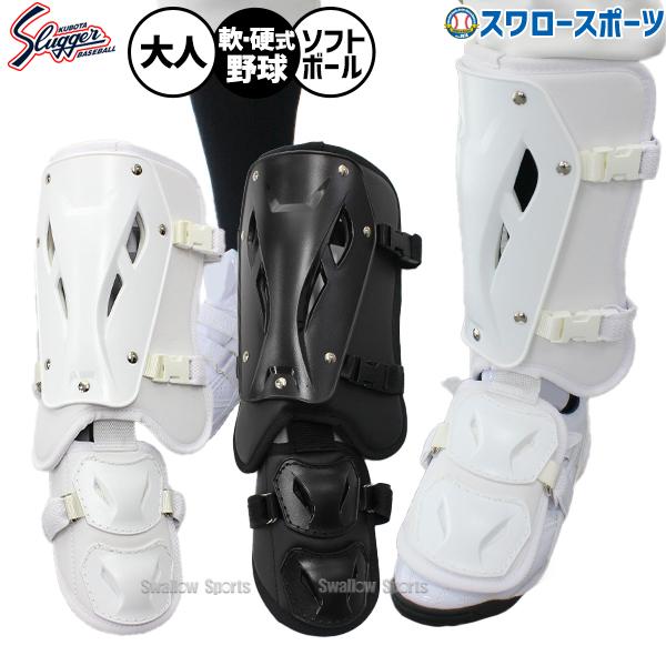 久保田スラッガー（KUBOTA SLUGGER） 野球 打者用 防具 フットガード