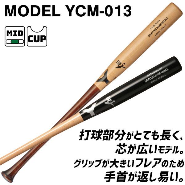 ヤナセバット（Yanase bat） 野球 ヤナセ 硬式木製バット 北米メイプル